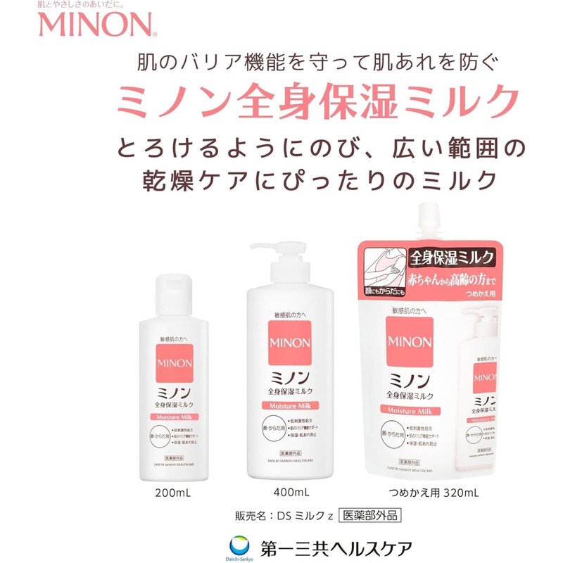 Minon Full Body Moisturizing Milk Refill 320mL with Sample Body