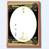 MMS011N-BR Naming Paper Set, Lotus Flower, Japanese Pattern, A4 Luxury