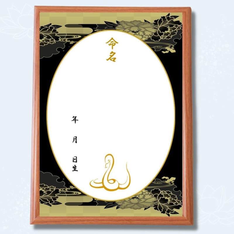 MMS011N-BR Naming Paper Set, Lotus Flower, Japanese Pattern, A4 Luxury