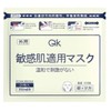 GIK PRP Collagen Repair Moist Mask 血清胶原蛋白面膜