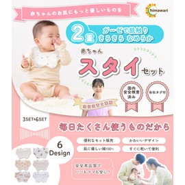 C_himawari (Recommended by Active Nursery Teachers / Cute Design Styles) Bib, Baby Bib for Boys and Girls, 6-Layer Gauze, Soft, 100% Cotton, Large Baby Apron, For Nursery Schools, 6 pieces