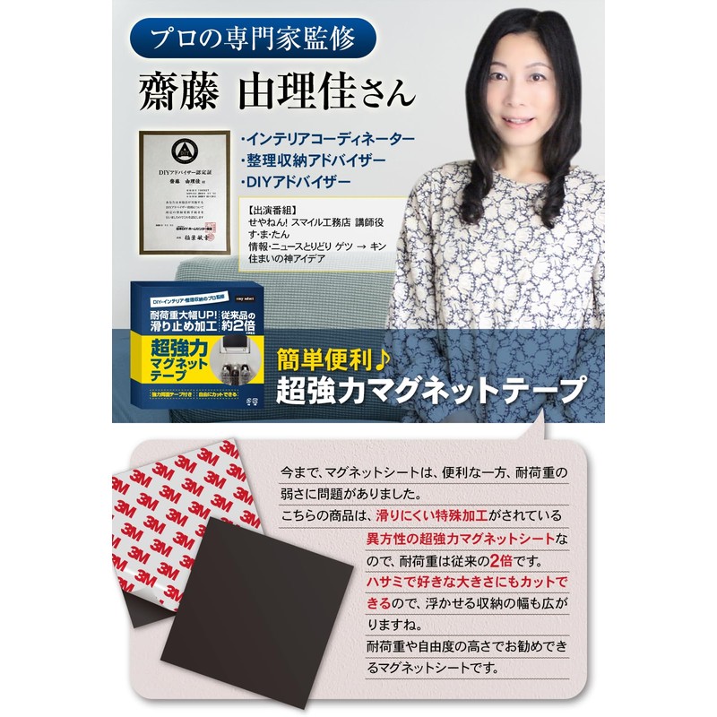 Magnetic Sheet, Strong Magnets, Supervised by Interior Professionals, Super Strong