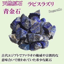 Sugarello Lapis Lazuli Blue Gold Stone Mineral Specimen Natural Stone Healing Power Stone Rare Stone Mineral Specimen Gemstone Natural Mineral Specimen Gemstone Natural Ore Split Approximately 1.2 -