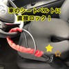 GRANSEED Steering Wheel Lock Steering Wheel Lock Anti-Theft Car Security