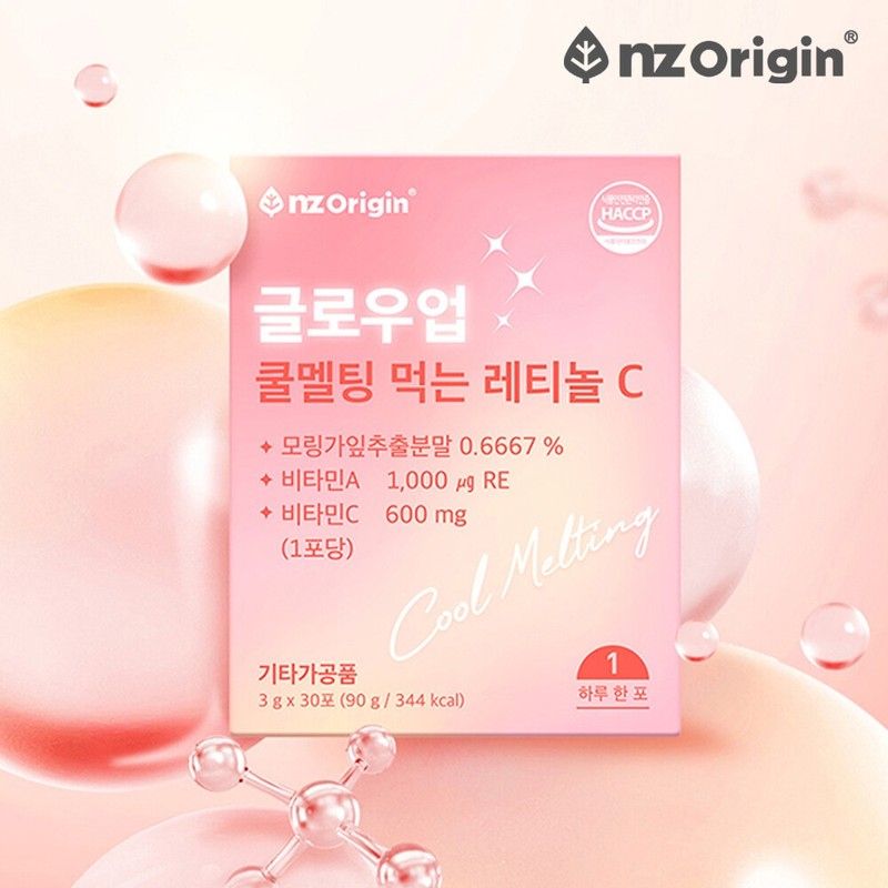Enget Origin Glow-Up Cool Melting Edible Retinol C / 엔젯오리진