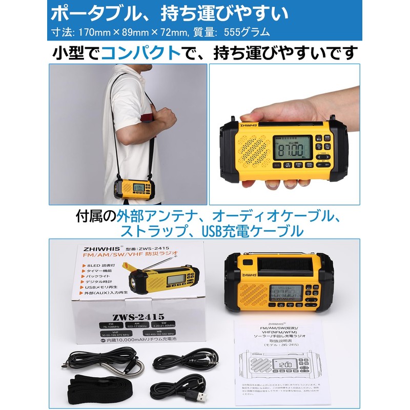 ZHIWHIS Disaster Prevention Radio, SW/FM/AM/VHF/Wide FM Compatible, Flashlight, Solar, Hand