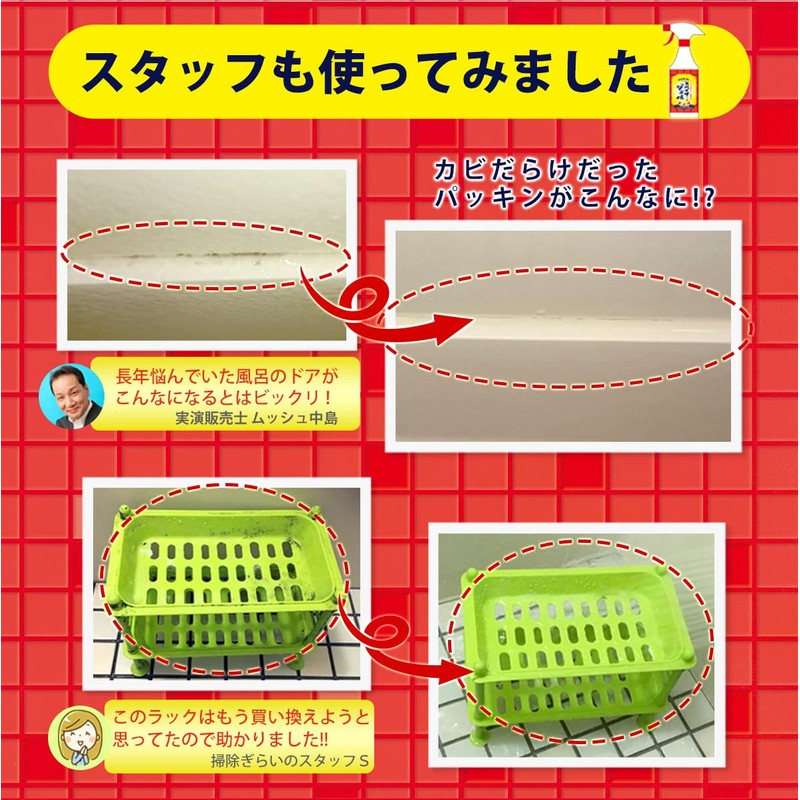 Spider Gel Mold Remover for Bathrooms