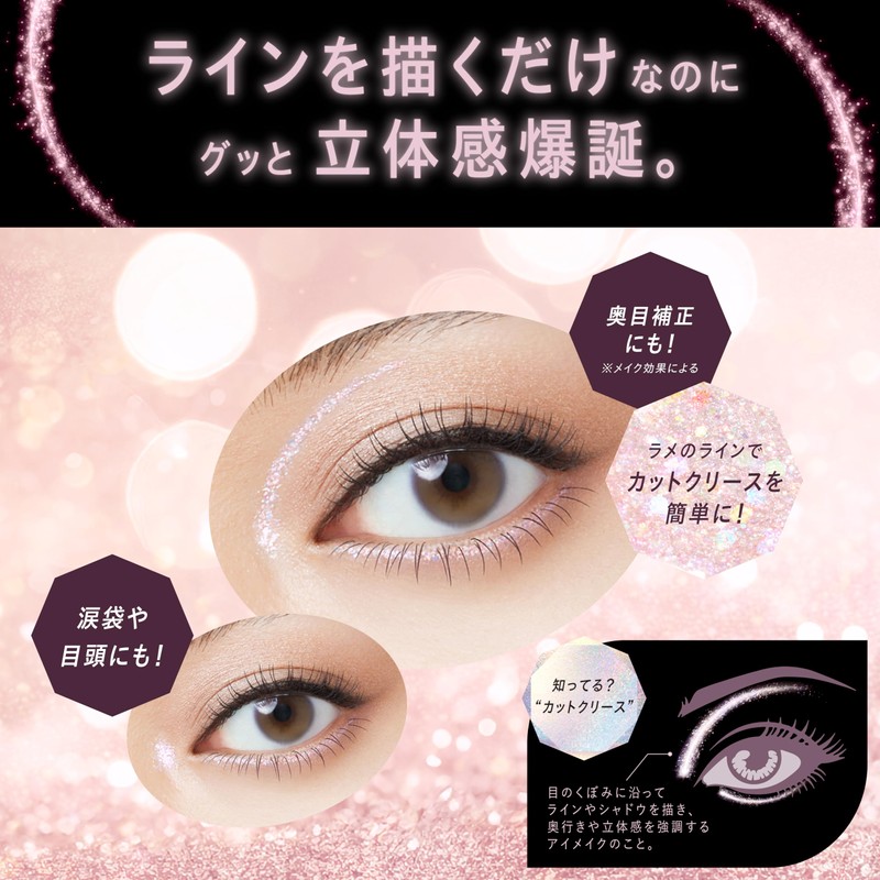 Visee WT-1 3D Glitter Eyeshadow, White Jimmy, 0.1 fl oz