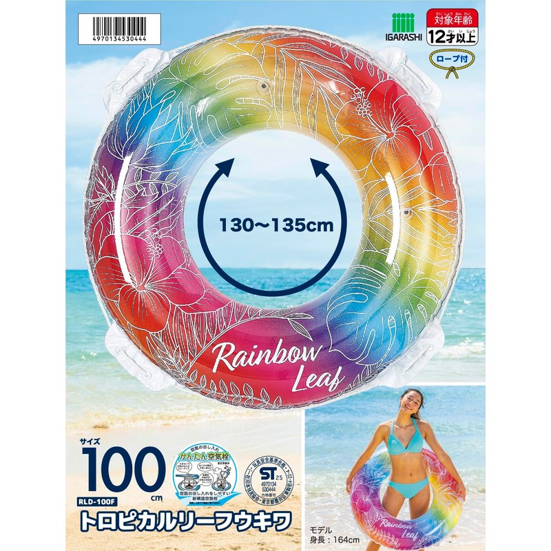 Rattle RLD-100F 39.4 inches (100 cm) Float Ring with Rope