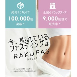 Shintani Enzyme RAKUFAS 2 Rakfas Fasting 3 Day Weekend Fast Program Set of 2 / Potato Potage Flavor & Rich Shrimp Bisque Flavor + Koji Enzyme Drink Roasted Tea Latte Flavor / 3 Days 1 Week Weekend Prep Food No Restoration Fast Drinks Men Women Set of 2 w