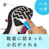 Gekiochi-kun W Material Foaming Shoe Brush