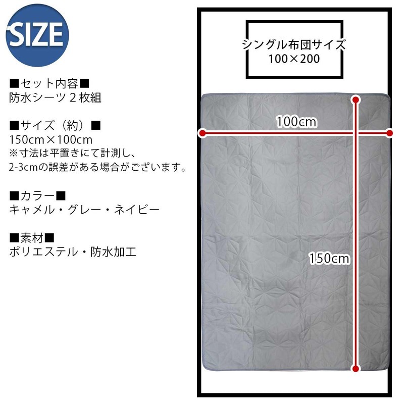 iikuru ya092 Waterproof Sheets, Nursing, Elderly, Washable, Bedwetting Sheet, Nursing