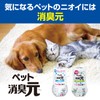 Shoshumoto Pet Deodorizing Air Freshener, For Rooms, Tea Green, 13.5