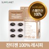Xantigen 600mg Good Night Diet 1-Month Supply Fucoxanthin Punic Acid / 잔티젠 600mg 굿밤 다이어트 1개월분 후코잔틴 푸닉산