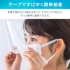 Iris Ohyama EP-10 Eye Protect Mask Attached, Disposable