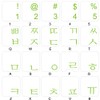 4Keyboard Korean Keyboard Sticker with Green Lettering ON Transparent Background