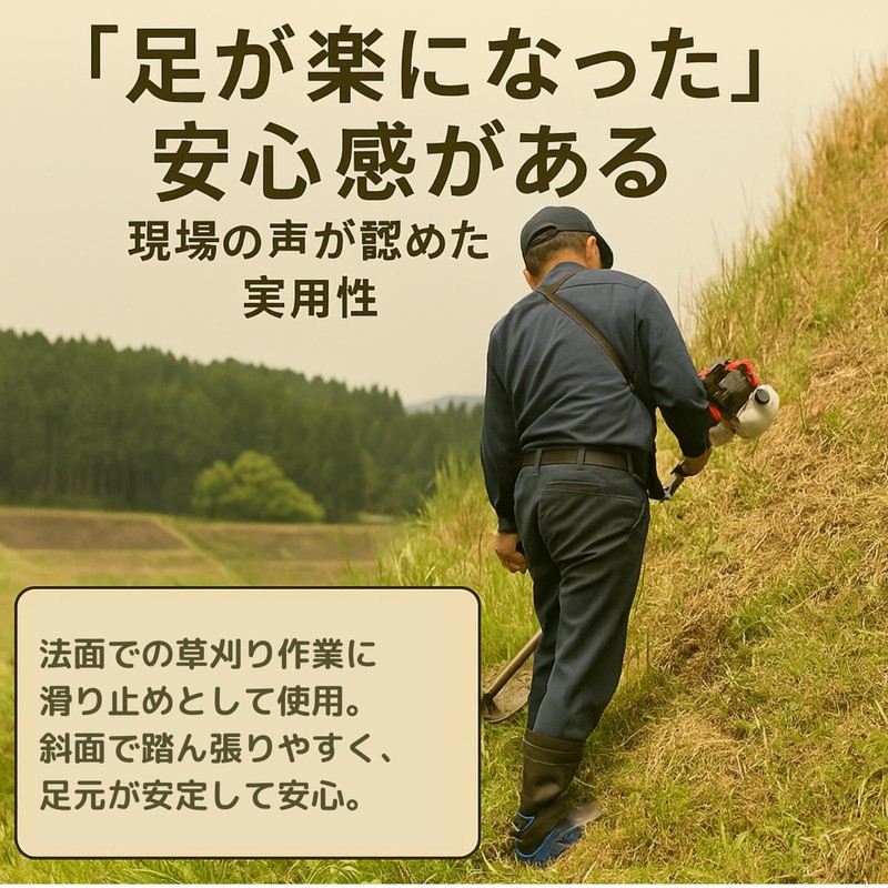 "Easy to Use" anti-slip for mowing grasses on sloping terrain