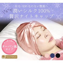 SILKMONDO Silk Turban Nightcap (100% Natural Silk, Elastic + Tie Type, Just Wear Rubber Only, 3 Colors, Moisturizing, Turban-style Nightcap), navy