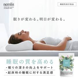 ネムリス 睡眠 サプリ 7日分 ラフマ ギャバ グリシン セロトニン メラトニン 機能性表示 タブレット