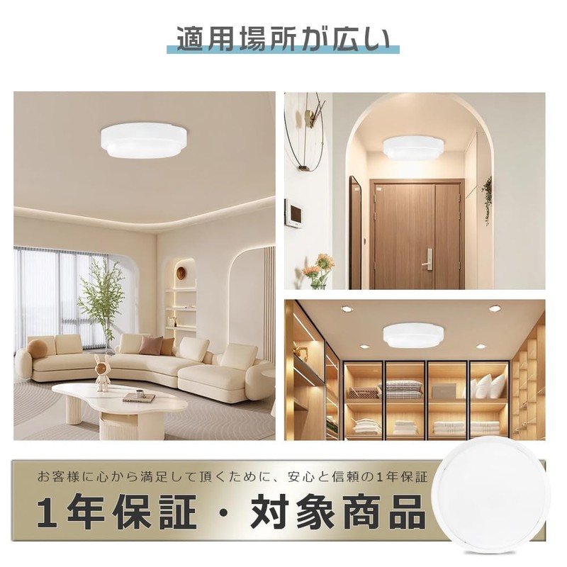 【Waterproof and Rainproof IP65】Ceiling Light 8 Tatami LED Small LED