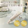 I'm Pinch Morning Eye Cream (for Eye Care) 0.4 oz