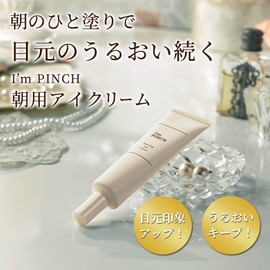 I'm Pinch Morning Eye Cream (for Eye Care) 0.4 oz (12 g) (2 Month Supply)