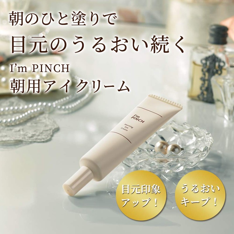 I'm Pinch Morning Eye Cream (for Eye Care) 0.4 oz