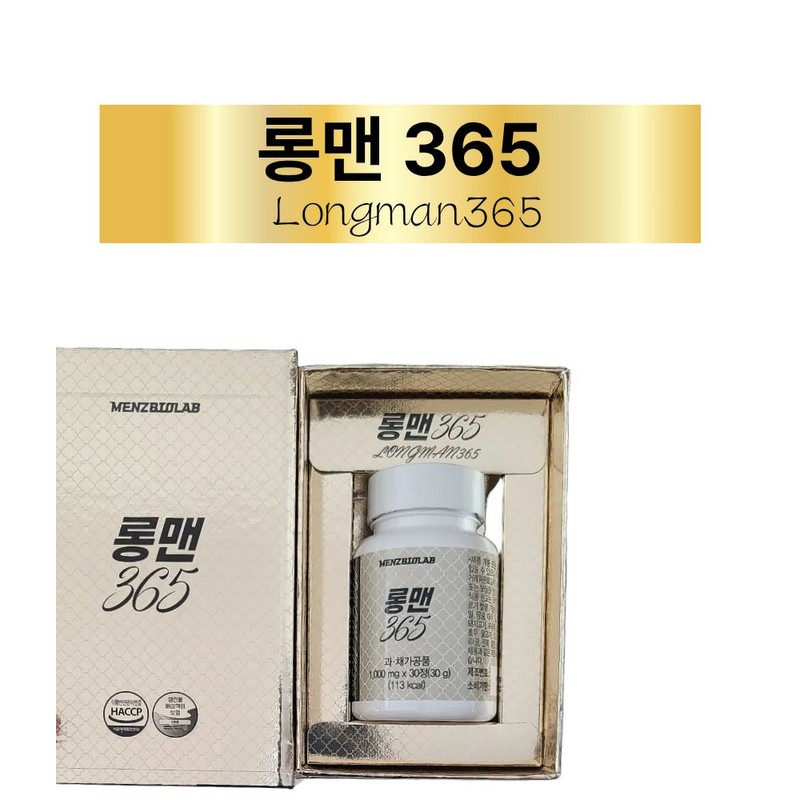 Longman365 Longman 365 Fenugreek powder extract Testophen inclusion powder 1000mgX30