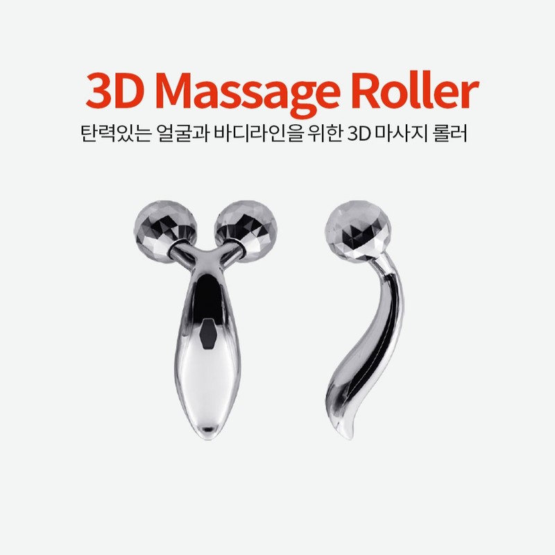 Young Produce 3D Roller Massager 1+1 Facial Massage Ball /