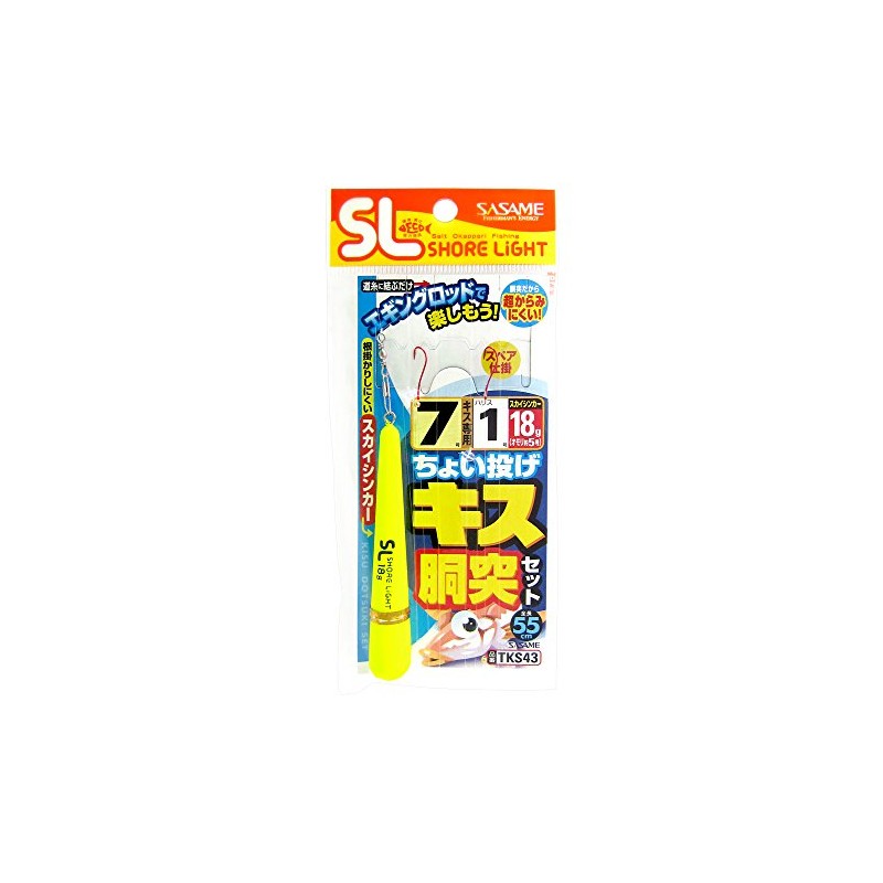 SASAME 7-1 TKS43 Special Toss Kiss Body Butt Set