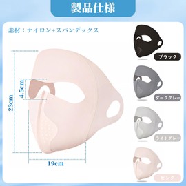 [BLOOPIC] 日焼け防止 フェイスカバー レディース フルフェイスマスク UVカット冷感マスク 洗える 日除けマスク 100％アイスシルク 夏用フェイスマスク 日焼け止め フェイスガード 耳が痛くならない 日焼け対策 アウトドア キャンプ バイク スポーツ ゴルフ ガーデニング 運転 男女兼用 (ライトグレー)