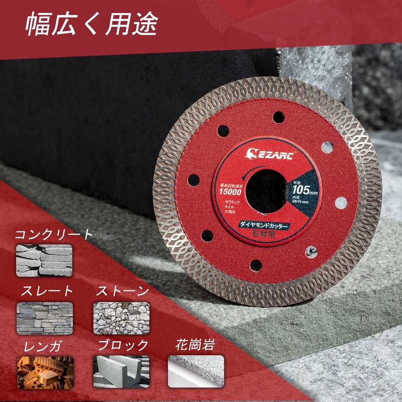 EZARC Thin Diamond Cutter, 4.1 inches (105 mm), Dry Type,