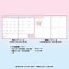 Sanrio 623601 B6 Diary (Block Type) 2026 Little Twin Stars