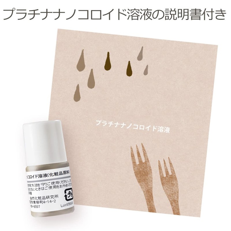 Natural Cosmetics Laboratory Platinum Nano Colloid Solution, Cosmetic Ingredients, 0.1