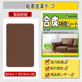 Synthetic leather repair sheet leather seat repair, 11.8 x 9.8 inches (30 x 25 cm), 2 pieces leather repair sheet synthetic leather repair tape for furniture, leather repair kit for auto seats, sofas,
