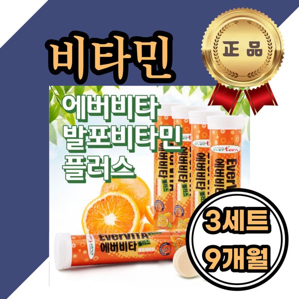 [On Sale] Effervescent Vitamin Multivitamin Orange Flavor Vitamin C 1000mg