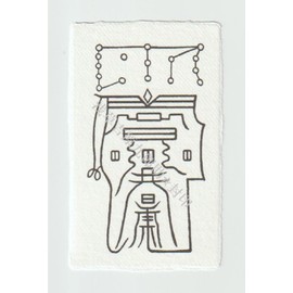 Kurosuke Asakusa Yoshiwara Kurosukedo (Business Card)