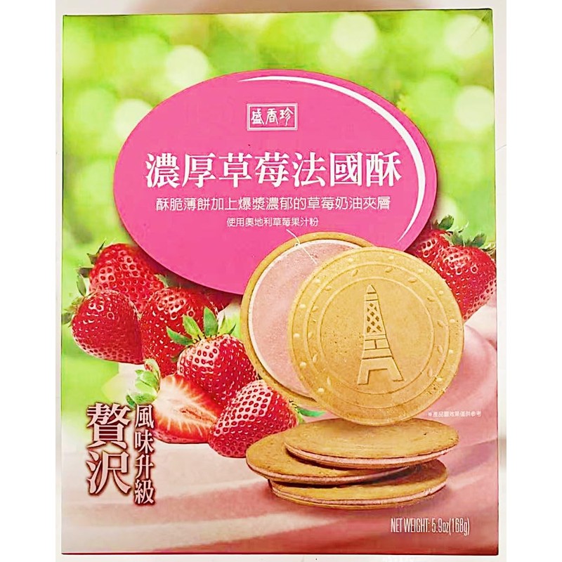 Premium Creamy Strawberry French Cookies, Cream Filled Sandwich Biscuits, 5.9oz,
