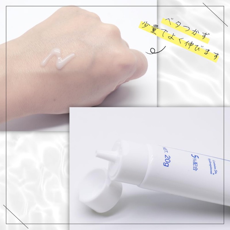 TIAS Hydroquinone Cream 0.7 oz (20 g) x 2 Pieces