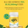 Hyun Heart Mall Bromelain Pineapple Enzyme Quercetin Digestion Decomposition Fermentation