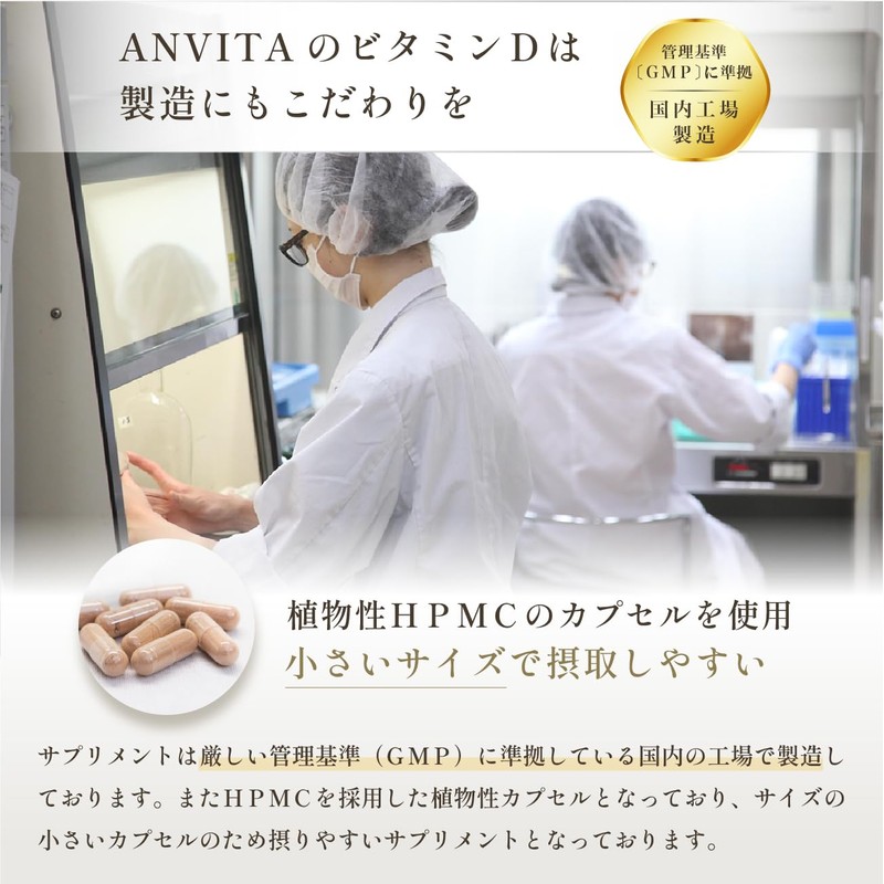 アンビータ ビタミンD【高濃度ビタミンD3】2000IU 62粒 62日分 Quali-D100%サプリメント 国内製造 りんご食物繊維 ANVITA Vitamin D3