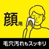 Kao Men's Biore Face Sheet, Mild Floral Scent (Lotion Ingredients