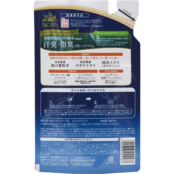 Medicinal Taiyo No Sachi EX Persimmon Shampoo Refill, 11.8 fl