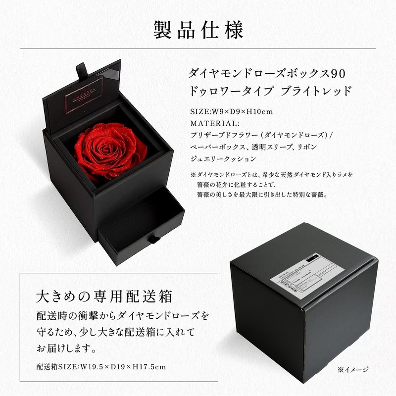 AMOROSA AM90DW-30 Preserved Flower, Diamond Rose Box 90, Drop Type,
