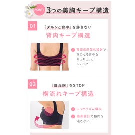 Viage Beauty Up Night Bra, High Sides Design, Wireless, Back Compression, No Feeling of Tightness, Set of 2, 6 Sizes Available