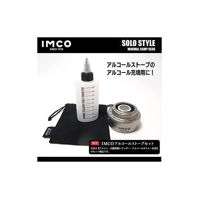 IMCO Alcohol Bottle Fuel (3.4 fl oz (100 ml) /