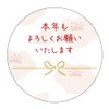 Made in Tantan nen-058 New Year's Holiday Greeting Stickers, Thank