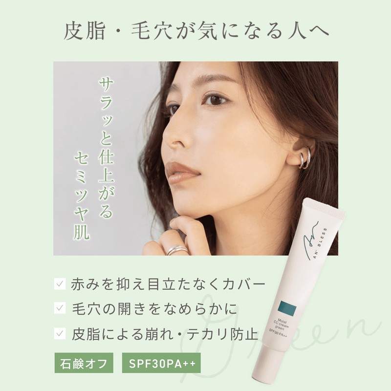 Umbreath Moist CC Cream (Pink)