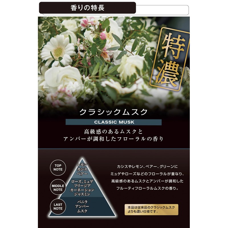 Carmate G1906 Blang Booster 350 Tokuno Classic Musk, 12.3 oz