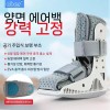 Bangi Boots 골절부츠 반기브스 석고신발 보조기 다리 발목 기브스 [팽창식